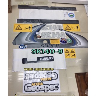 สติ๊กเกอร์ SK140-8 สติ๊กเกอร์KOBELCO