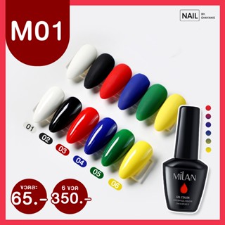 Milan Gel แม่สี.    .