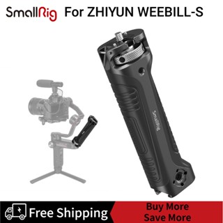 SmallRig Sling Handgrip for ZHIYUN WEEBILL-S Gimbal BSS2636