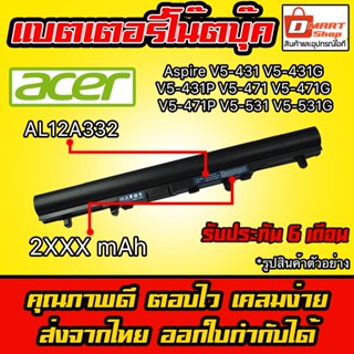 🔋( AL12A32 ) Acer Asipire Battery Notebook Laptop E1-472 V5-171 V5-431 E1-470 V5-531 V5-531G E1-572 แบตเตอรี่ โน๊ตบุ๊ค