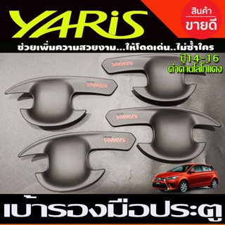 เบ้าประตู ถาดรองมือประตู  สีดำด้าน -โลโก้แดง โตโยต้า ยาริส TOYOTA YARIS 2013 2014 2015 2016 (A)