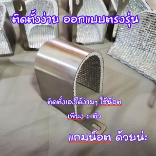 [ลดทันที 20.- โค้ดINCSM4L] แผ่นกันความร้อนปั๊มคลัชบน คลัชจม คลัชแข็ง ปัญหาความร้อน คลัชเสีย