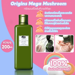 ออริจินส์ ORIGINS Mega Mushroom Relief Resilience Soothing Treatment Lotion 200ml Origins ของแท้ โลชั่นออริจิ