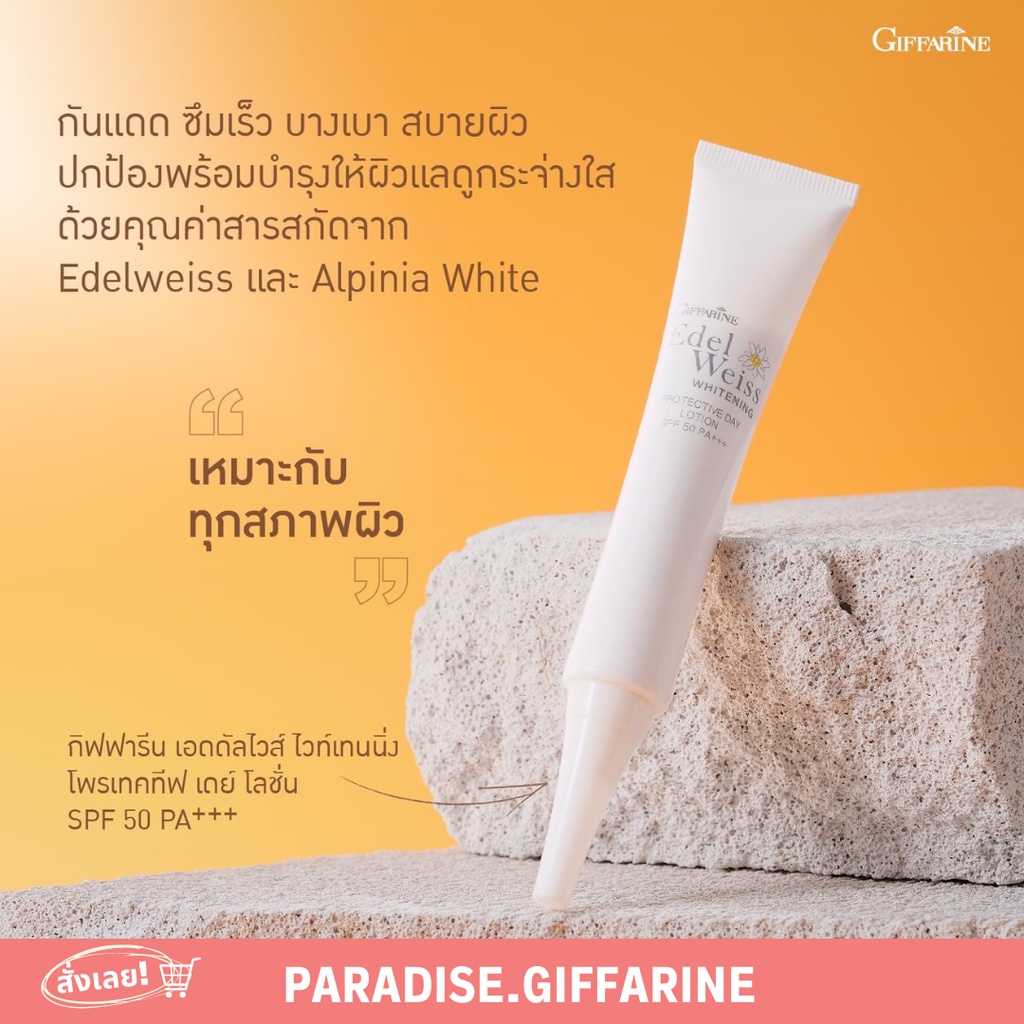 🔥ส่งฟรี🔥มีโปร🔥 กันแดด กิฟฟารีน MULTI PROTECTIVE SUNSCREEN SPF 50+PA++++กันน้ำ กันมลภาวะ ฝุ่นละออง อ่อนโยนเหมาะทุกสภาพผิว - รูปที่ 2