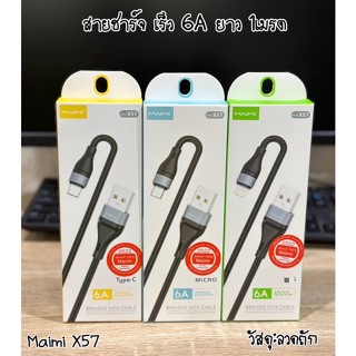 สายชาร์จ เร็ว Maimi X57 จ่ายไฟ 6A สำหรับ Android /Tyep-C / IP งานดีชาร์จเร็ว สายยาว1000mm