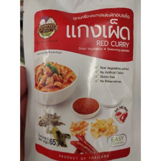 RED CURRY 🍛 Seasoning Powder 25g/ Dried Vegetable