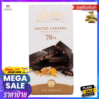 บัตเลอรส์ดาร์กช็อกโกแลต70เปอร์เซนต์ผสมคาราเมลรสเค็ม 100กรัม Butlers Dark Chocolate 70percent Salted Caramel 100g.