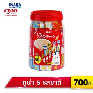 Ciao Churu เชา ชูหรุ ขนมครีมแมวเลีย กระปุก 50 ซอง