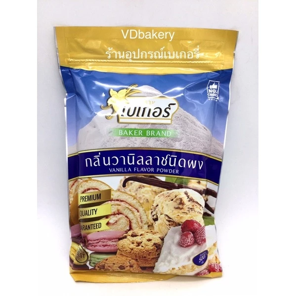 ผงกลิ่นวานิลลา ตราเบเกอร์ (500 g.) Vanilla Flavor Powder Baker Exp 25/06/2027
