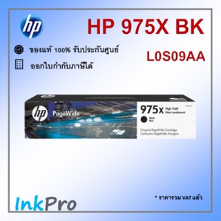 HP 975X BK ตลับหมึกพิมพ์เพจวายด์ สีดำ ของแท้ (10000 page) (L0S09AA)