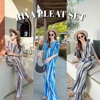 (โค้ด L299HIT ลด 20%) RIVA PLEAT SET ชุดเซ็ทพลีท ลายสวย เนื้อดีไม่บาง ใส่สบายผ้านิ่ม ใส่แล้วสูงเพรียว