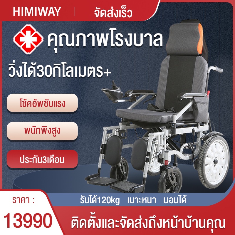 HIMIWAY รถเข็นไฟฟ้าพับน้ำหนักเบาผู้สูงอายุผู้สูงอายุพิการอัจฉริยะอัตโนมัติสี่ล้อสกู๊ตเตอร์ขนาดเล็กไฟฟ้ารถเข็นผู้สูงอายุ