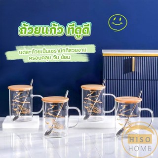 ถ้วยแก้วใส่เพ้นลายน่ารัก ถ้วยกาแฟ มีฝาปิดเเถมช้อนTableware