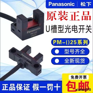 Panasonic สวิตช์เซนเซอร์โฟโตอิเล็กทริก รูปตัว U PM-L25 U25 F25 T45 Y45 K45 R45 F45