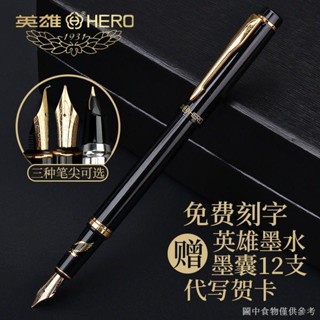 [High-Aesthetic Beautiful Fountain Pen] [เขียนลื่น] ปากกาหมึกซึม ลายฮีโร่ 9320 สไตล์เรโทร สําหรับฝึกเขียนตัวอักษร