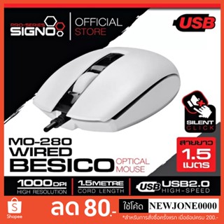 SIGNO Optical Mouse รุ่น MO-280 (เมาส์ออพติคอล)