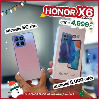 HONOR X6 4/64 เครื่องศูนย์ไทย