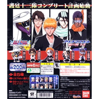 (ครบเซ็ท) พวงกุญแจ บลีช เทพมรณะ Bleach Gashapon Mascot Strap Vol.2 งานลิขสิทธิ์ Bandai แท้ จากญี่ปุ่น