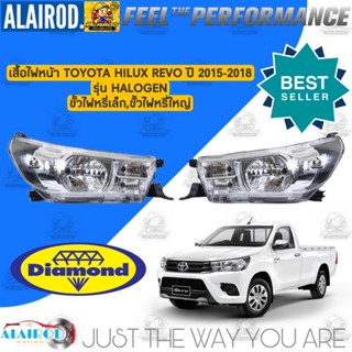 เสื้อไฟหน้า TOYOTA HILUX REVO ปี 2015-2018 รุ่นหลอดไฟ HALOGEN รุ่น ขั้วไฟหรี่เล็ก,ขั้วไฟหรี่ใหญ่ รีโว้