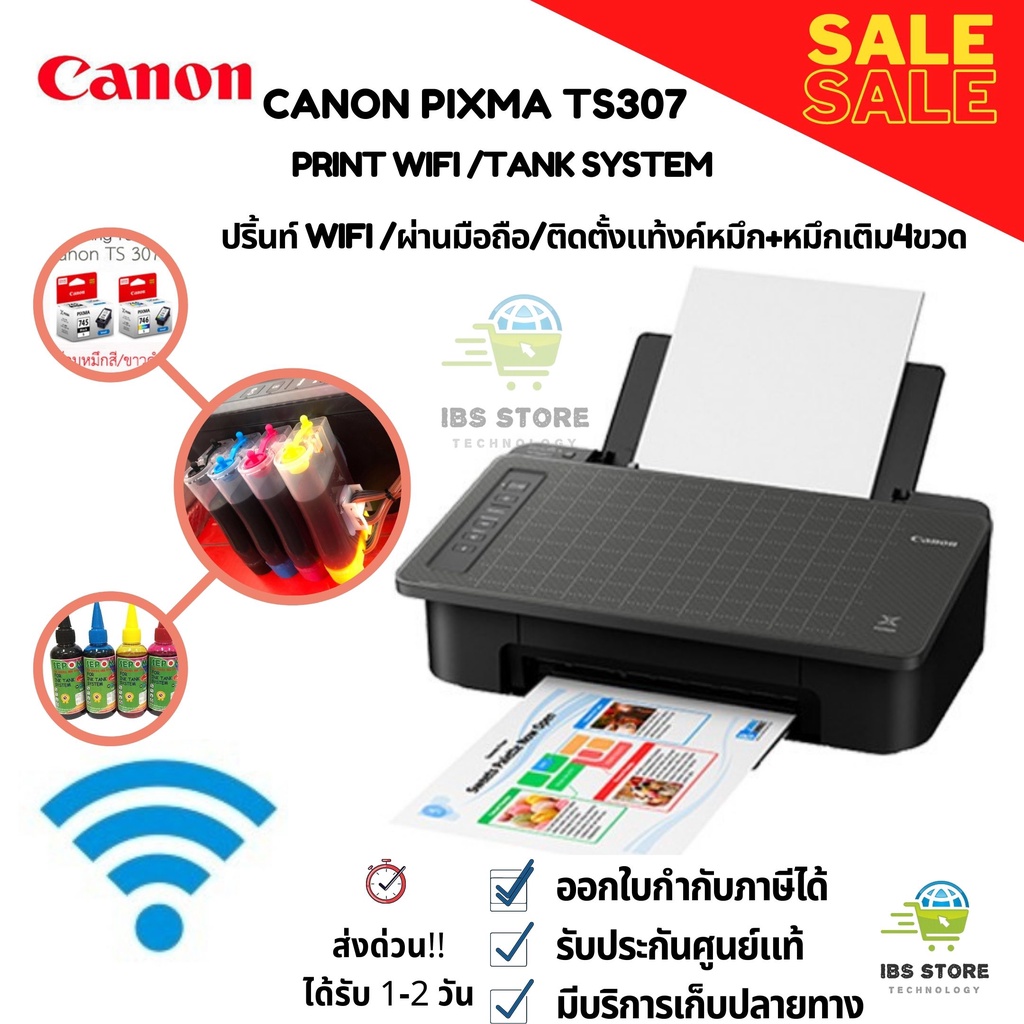 🔥ลด200.- โค้ด INCLM12🔥เครื่องปริ้นเตอร์อิงค์เจ็ท Canon Pixma TS307 Wifi -Direct รองรับ Mobile
