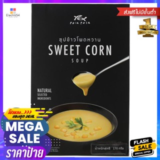 โพลาโพล่าซุปข้าวโพดหวาน 170กรัม Pola Pola Sweet Corn Soup 170g.