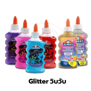 Elmer's ส่วนผสมslime กากเพชร สลามของเล่น น้ำยาสไลม์ เรืองแสง / ขวด