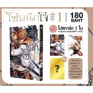 (🔥พร้อมส่ง🔥)โซ่ผนึกใจ เล่ม 1