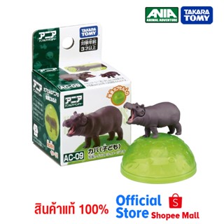 Takara Tomy อาเนียโมเดลสัตว์ Ania AC-09 Hippo (Kids)