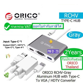 ORICO RCHV Aluminum HUB With Type-C to VGA/HDTV Converter ประกัน 2 ปี ORICO THAILAN ออกใบกำกับภาษีได้