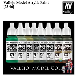 สีแอร์บรัช [Vallejo Model] 73- 096 Color acrylic 17ml