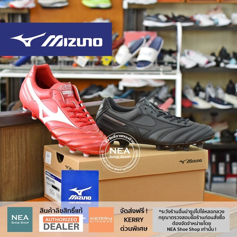 [ลิขสิทธิ์แท้] Mizuno Morelia Neo II Pro [M] NEA รองเท้าฟุตบอล สตั๊ด มิซูโน่ แท้