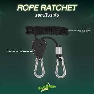 เชือกปรับระดับ  Rope ratchets แขวนของ แขวนไฟ ความยาว 1.5m