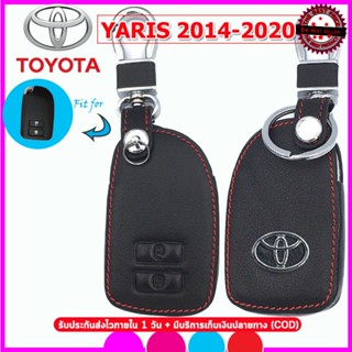 ปลอกกุญแจรีโมทรถยนต์ TOYOTA YARIS ปี 2014-2020 ซองหนังแท้หุ้มกุญแจรถยนต์ เคสหนังใส่กุญแจรีโมทกันรอย กันกระแทก   สีดำ