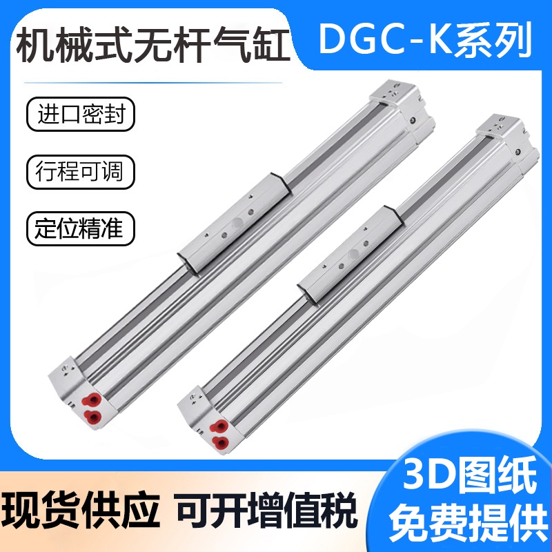 กระบอกสูบแบบไม่มีก้านความเร็วสูงชนิด Festo พร้อมราง DGC-K25-400-500-600-700จังหวะยาว