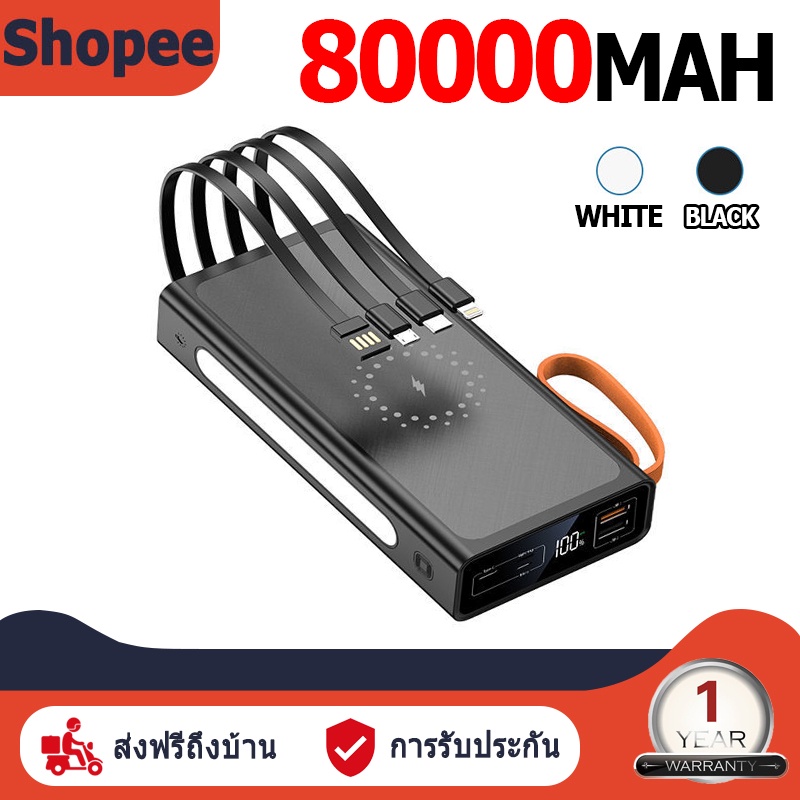 50000MAH 80000MAH mobile power bank wireless fast charge comes with data cable