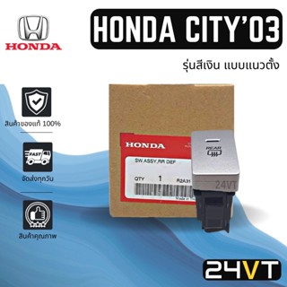 สวิทช์ ของแท้ A/C ฮอนด้า ซิตี้ 2003 - 2014 (รุ่นสีเงิน แบบแนวตั้ง) HONDA CITY 03 - 14 ปุ่มแอร์ สวิทช์แอร์ สวิทช์เปิดปิด