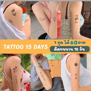 909 [พร้อมส่ง] TATTOO 15 DAYS ติดได้นาน 15 วัน ได้ 60 ลาย ลายใหญ่ ไม่ลอก แทททูสติ๊กเกอร์ ลายมินิมอล สไตล์เกาหล