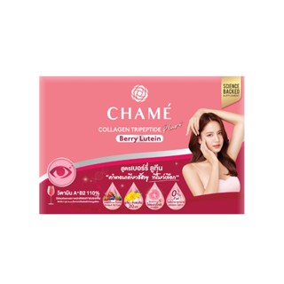 Chame Collagen  Berry Lutien ชาเม่ คอลลาเจน  เบอร์รี่ลูทีน ขนาด 30 ซอง จำนวน 1 กล่อง