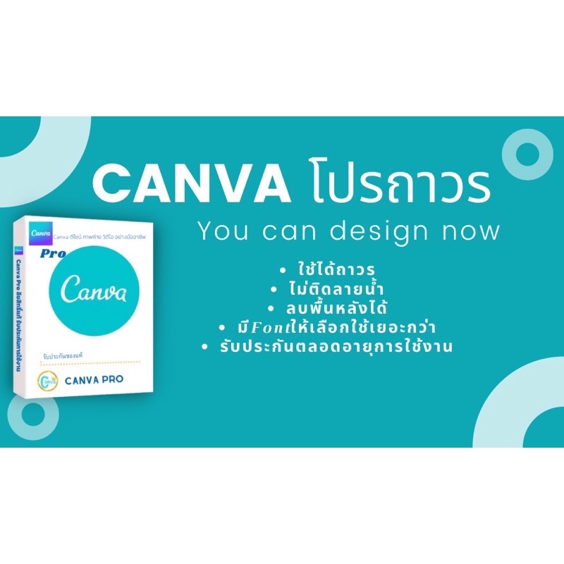 canvapro-by-t-room-shopee-thailand