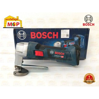 Bosch เครื่องตัดเหล็กแผ่นเรียบไร้สาย 18V GSC 18V-16 (SOLO) หนา 1.6 มม. #0601926200 กรรไกรไร้สาย