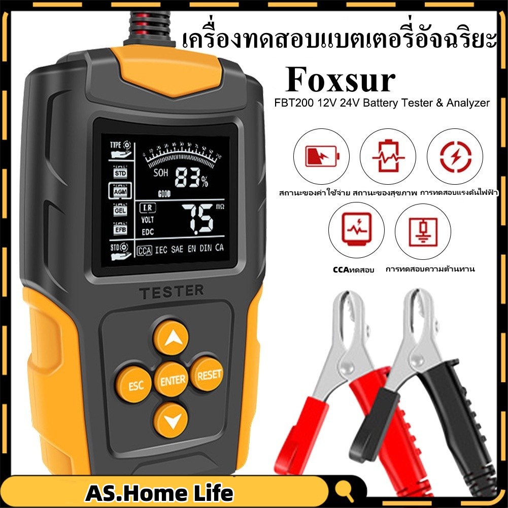FOXSUR 12V 24V (รุ่นFBT200)เครื่องทดสอบแบตเตอรี่ LCD เครื่องวิเคราะห์แบตเตอรี่วัดค่าCCA