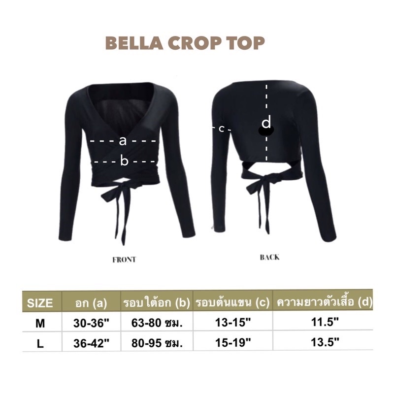 ชุดว่ายน้ำ เสื้อครอป พร้อมกางเกงขายาว - รูปที่ 2