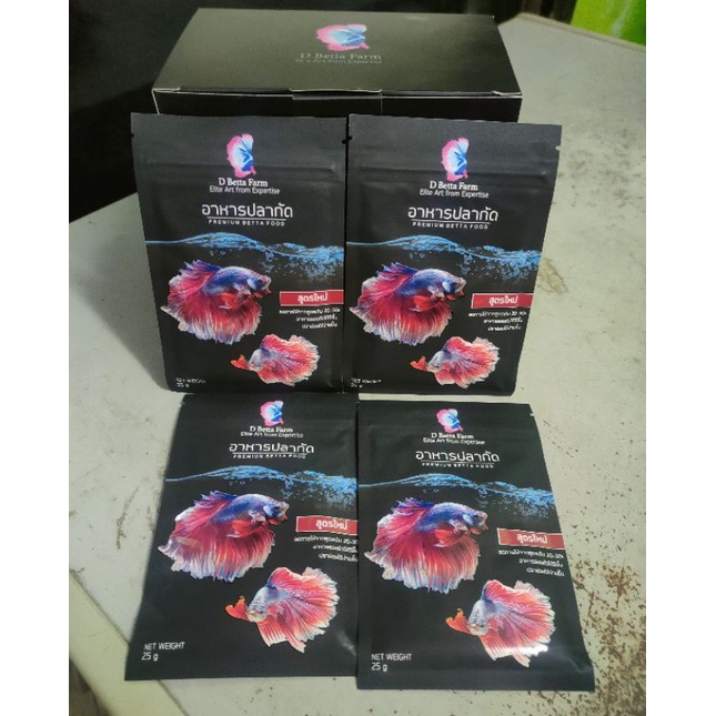 อาหารปลากัดอย่างดีเร่งสีเร่งโตขนาด25กรัม(พร้อมส่งทุกวัน)
