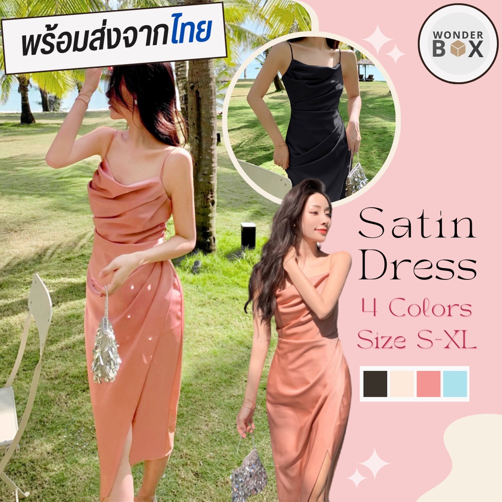 #เสื้อผ้าแฟชั่น
#ขนาดเสื้อผ้า
#ชุดเดรส
#ชุดผู้หญิง
#รอบอก