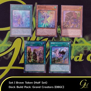 Yugioh [DBGC-SET06] Brave Token Set (Half Set) from Deck Build Pack: Grand Creators