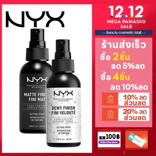 🎁แท้ 100 % 🎁NYX สหรัฐอเมริกา nyx แต่งหน้าสเปรย์ชุ่มชื้นควบคุมน้ำมันแต่งหน้าแต่งหน้า brightening matte / glossy