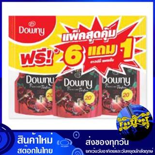 น้ำยาปรับผ้านุ่ม สูตรเข้มข้น กลิ่นแพชชั่น 110 มล. (แพ็ค6+1ถุง) ดาวน์นี่ Downy Fabric Softener, Concentrated Formula, Pas