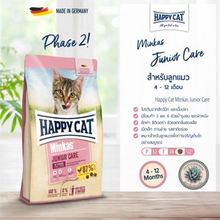 Happy Cat Minkas Junior Care อาหารแมวพรีเมี่ยม ขนาด 1.5 กก.