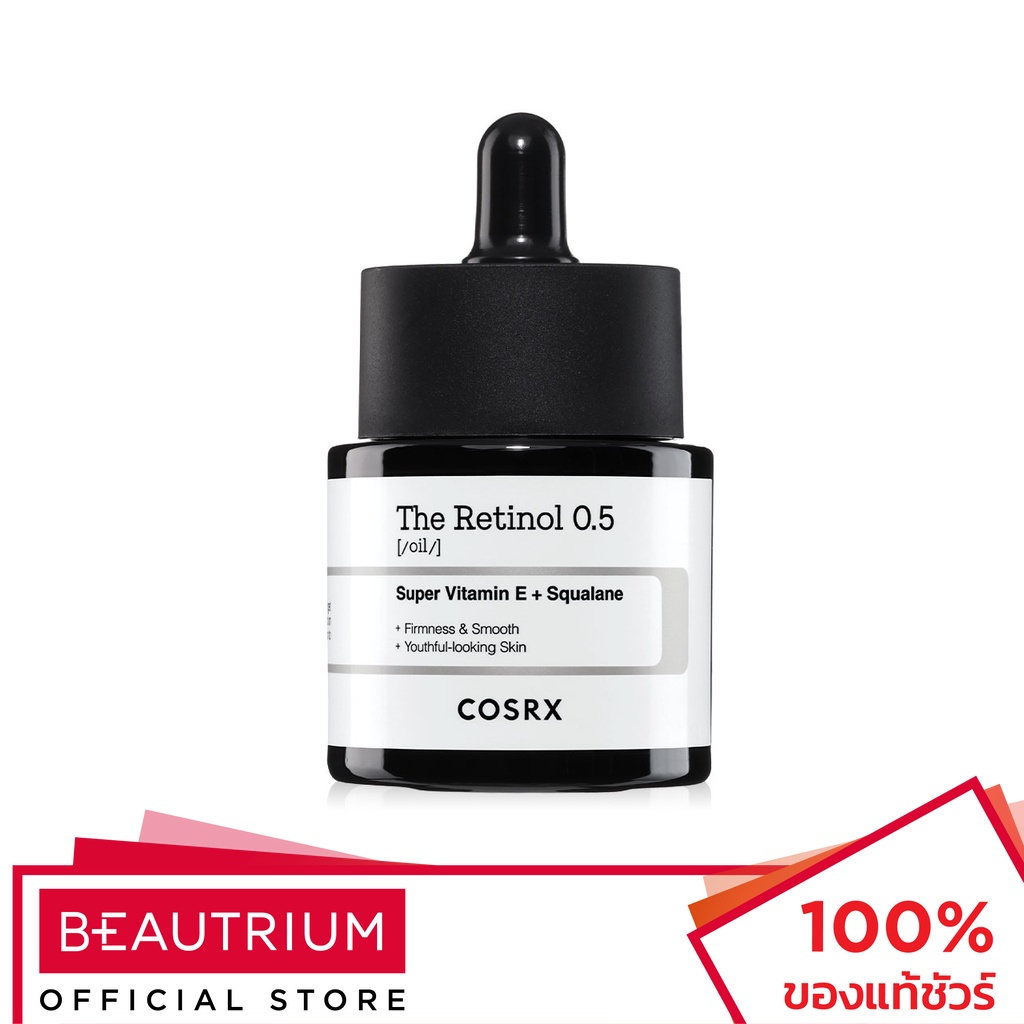 COSRX The Retinol 0.5 Oil เซรั่ม 20ml