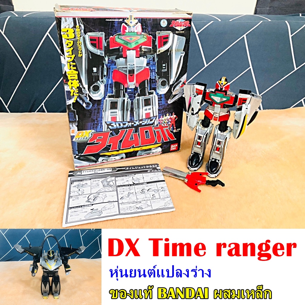 DX ไทม์เรนเจอร์ timeranger ขบวนการ [ Bandai มือ2 ]